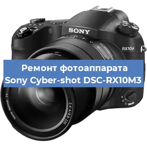 Замена системной платы на фотоаппарате Sony Cyber-shot DSC-RX10M3 в Москве